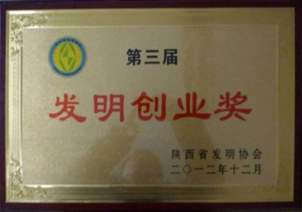 發明創業獎